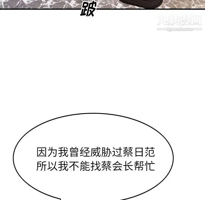 经纪人 - 第81话 - page 64