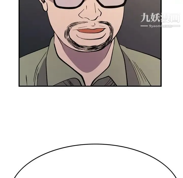 经纪人 - 第81话 - page 67