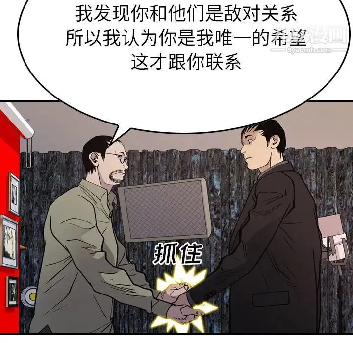 经纪人 - 第81话 - page 68