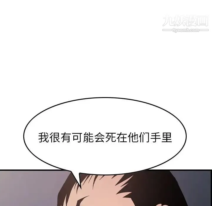 经纪人 - 第81话 - page 69