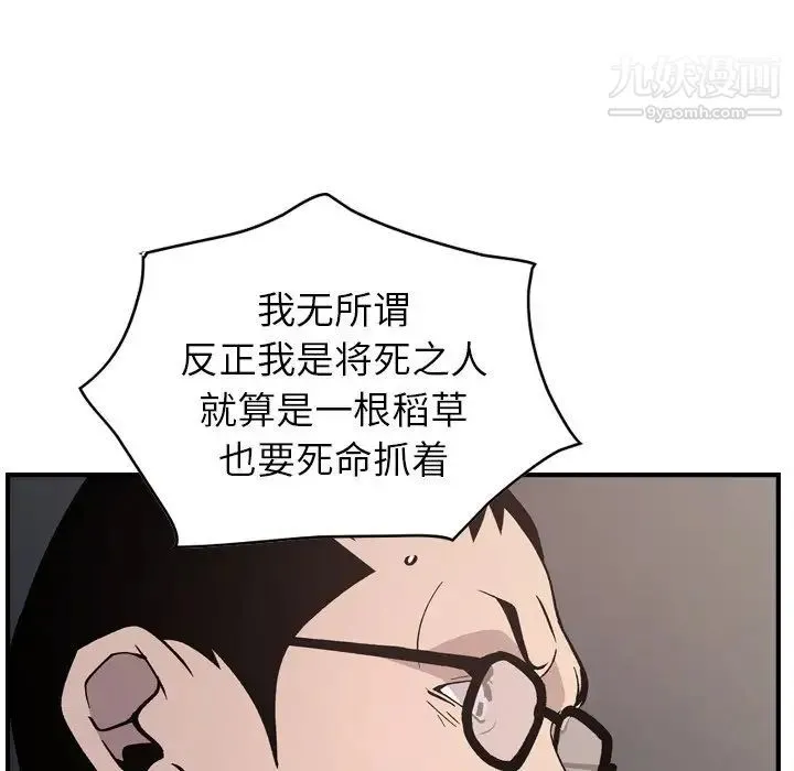 经纪人 - 第81话 - page 71