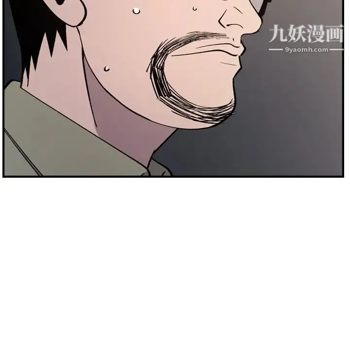 经纪人 - 第81话 - page 72
