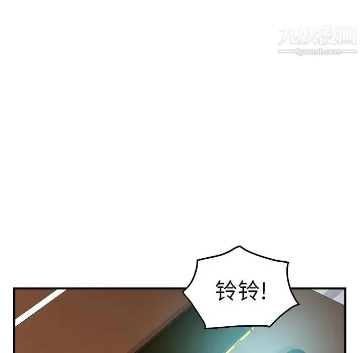 经纪人 - 第81话 - page 74