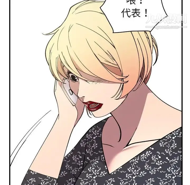 经纪人 - 第81话 - page 78