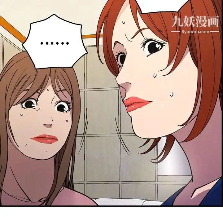 经纪人 - 第81话 - page 80