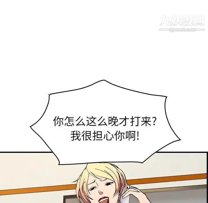 经纪人 - 第81话 - page 81