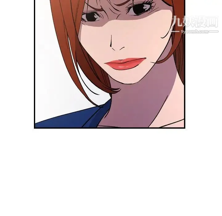 经纪人 - 第81话 - page 84
