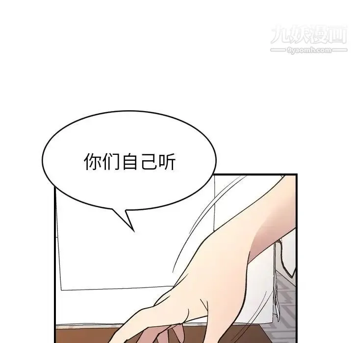 经纪人 - 第81话 - page 85