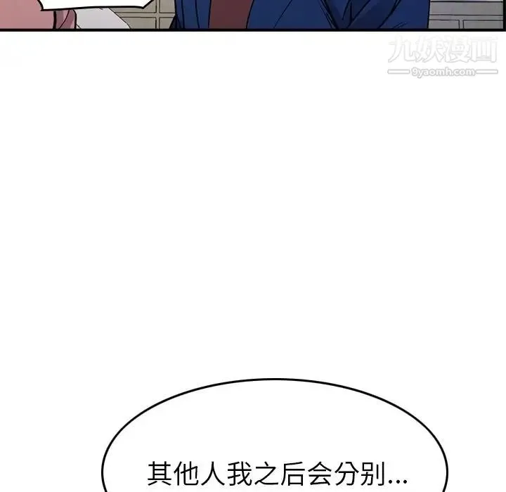 经纪人 - 第81话 - page 90