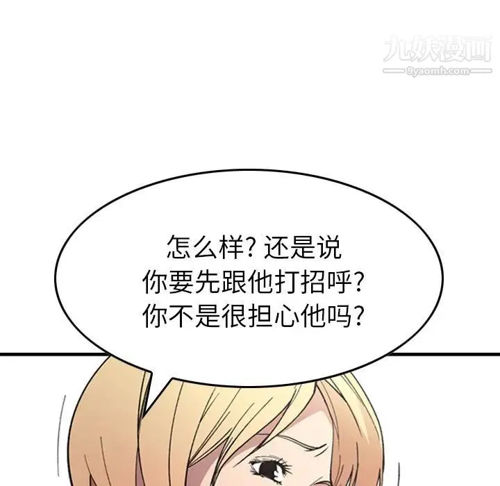 经纪人 - 第81话 - page 94