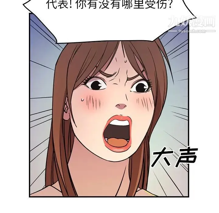 经纪人 - 第81话 - page 96