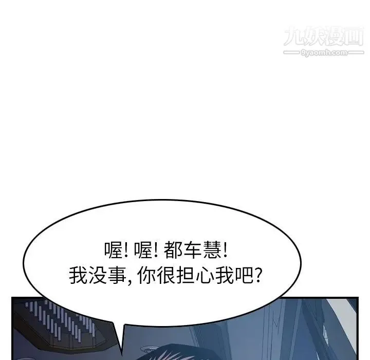 经纪人 - 第81话 - page 97