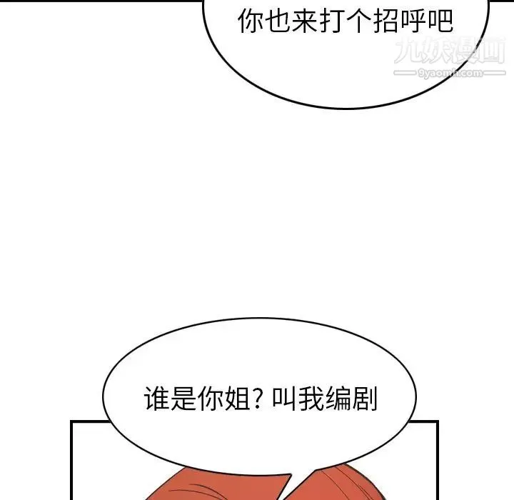 经纪人 - 第81话 - page 104