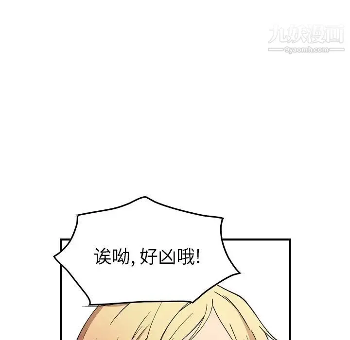 经纪人 - 第81话 - page 106