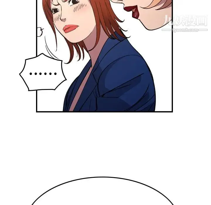 经纪人 - 第81话 - page 109