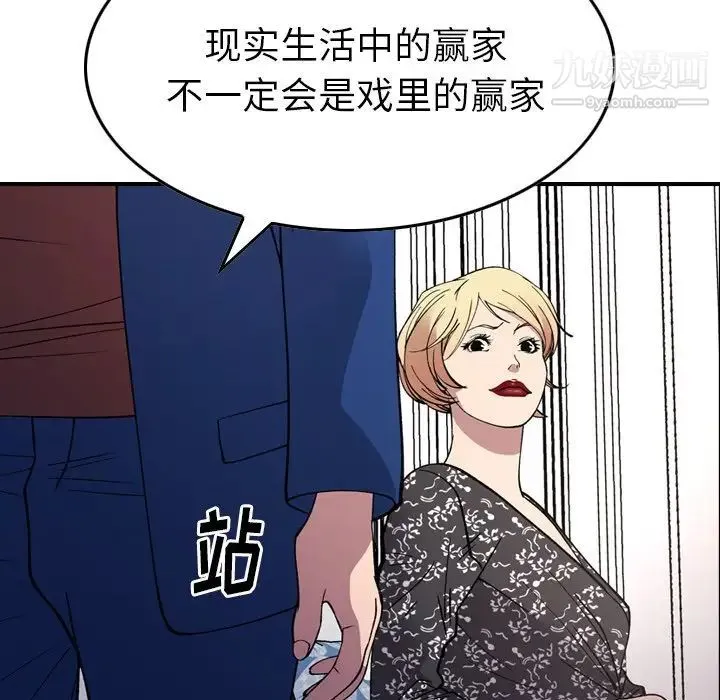 经纪人 - 第81话 - page 110