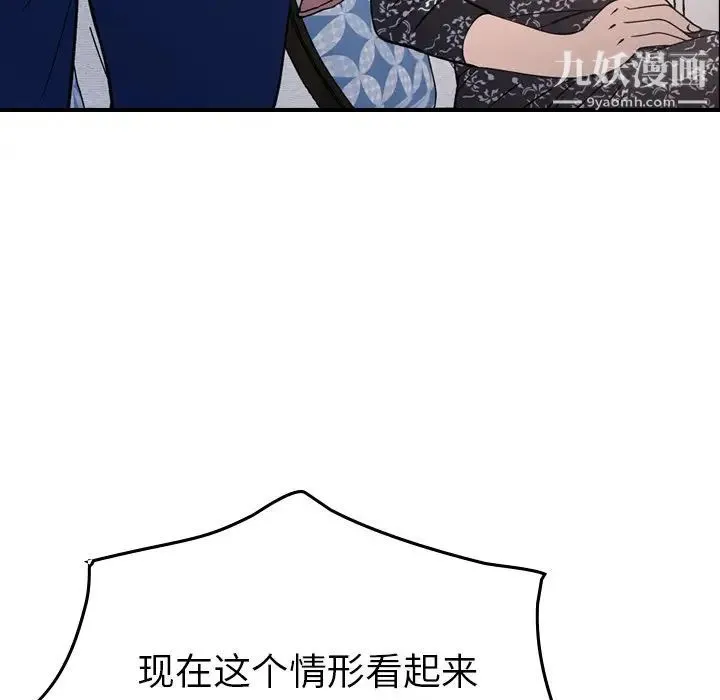 经纪人 - 第81话 - page 111