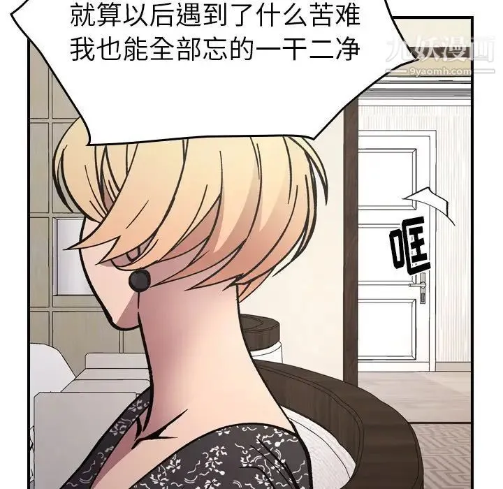 经纪人 - 第81话 - page 112