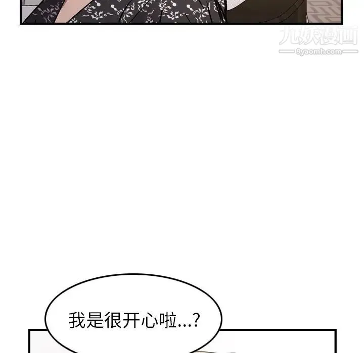 经纪人 - 第81话 - page 113