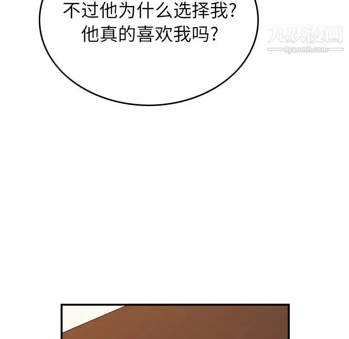 经纪人 - 第81话 - page 115