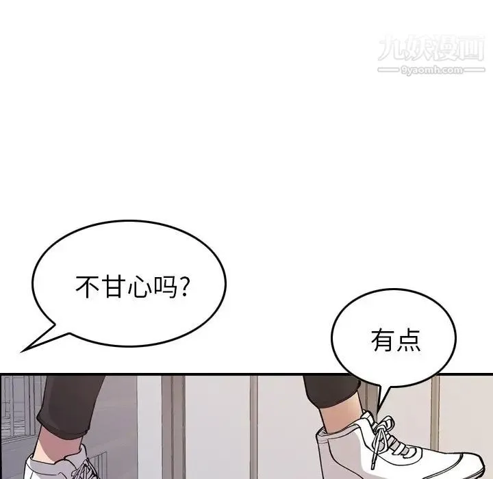 经纪人 - 第81话 - page 117