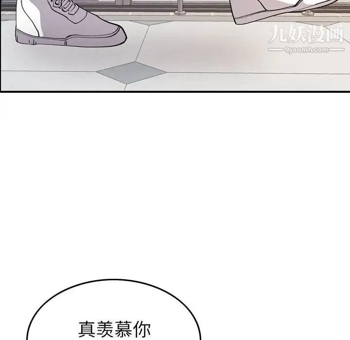 经纪人 - 第81话 - page 118