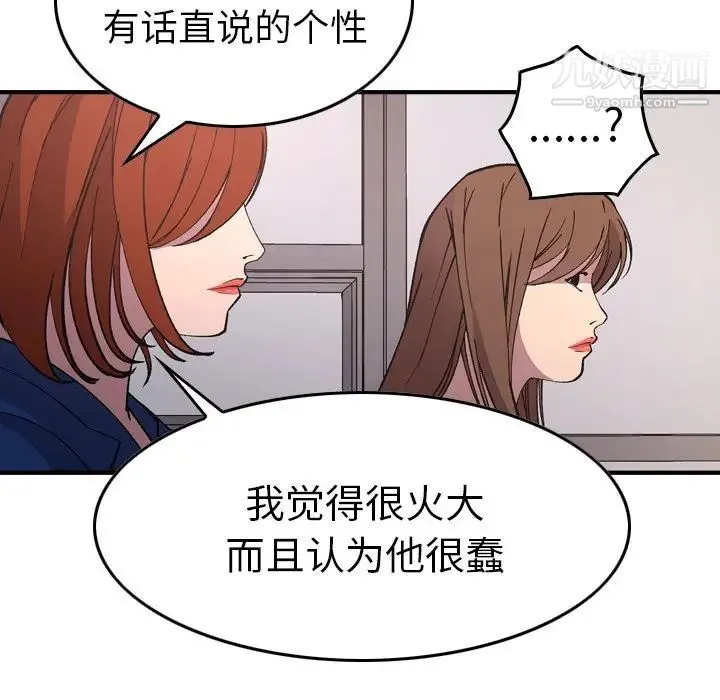 经纪人 - 第81话 - page 119