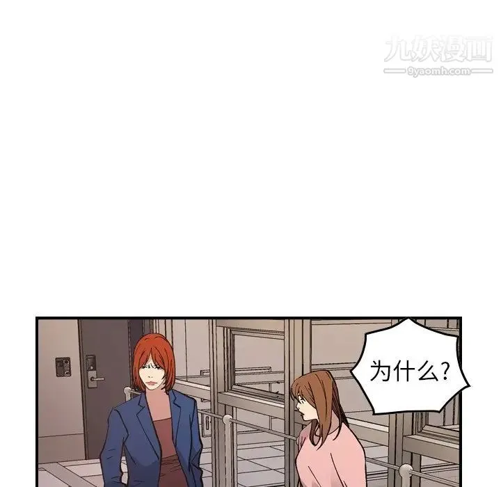 经纪人 - 第81话 - page 120