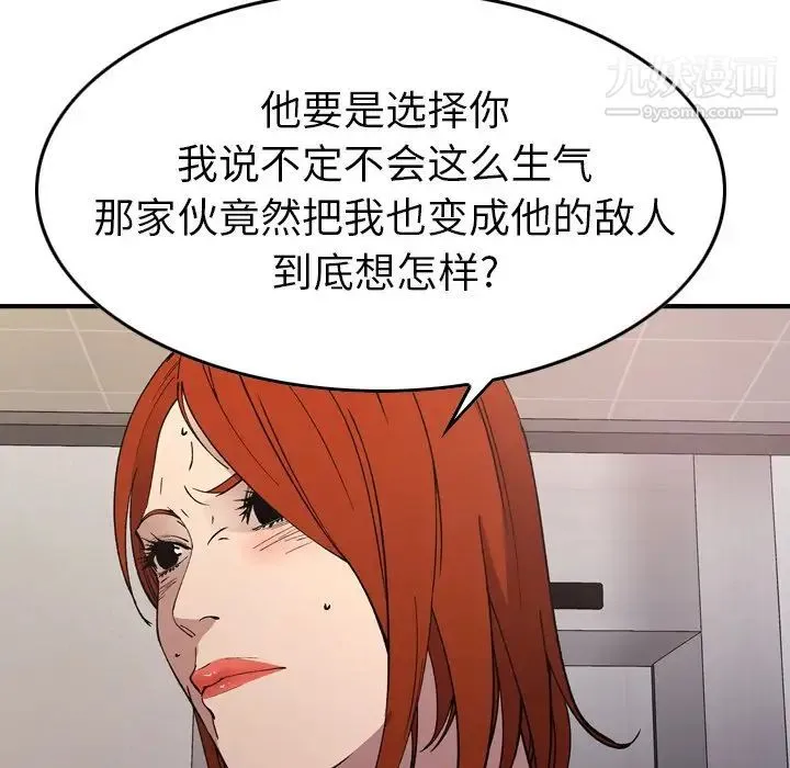 经纪人 - 第81话 - page 122