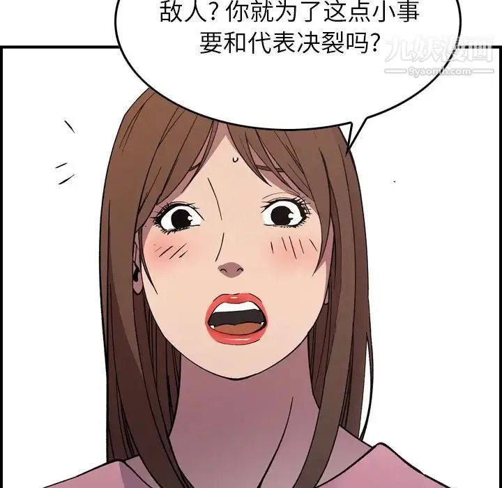 经纪人 - 第81话 - page 124