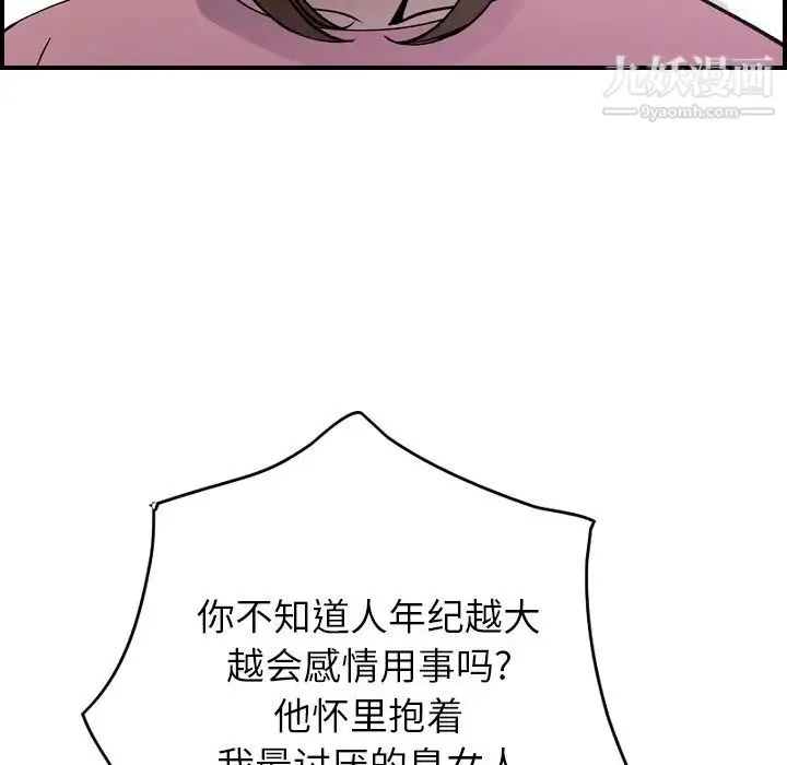 经纪人 - 第81话 - page 125