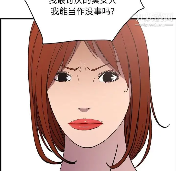 经纪人 - 第81话 - page 126