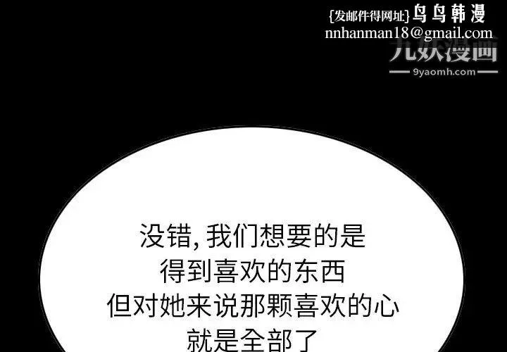 经纪人 - 第76话 - page 1