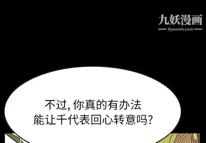 经纪人 - 第76话 - page 4