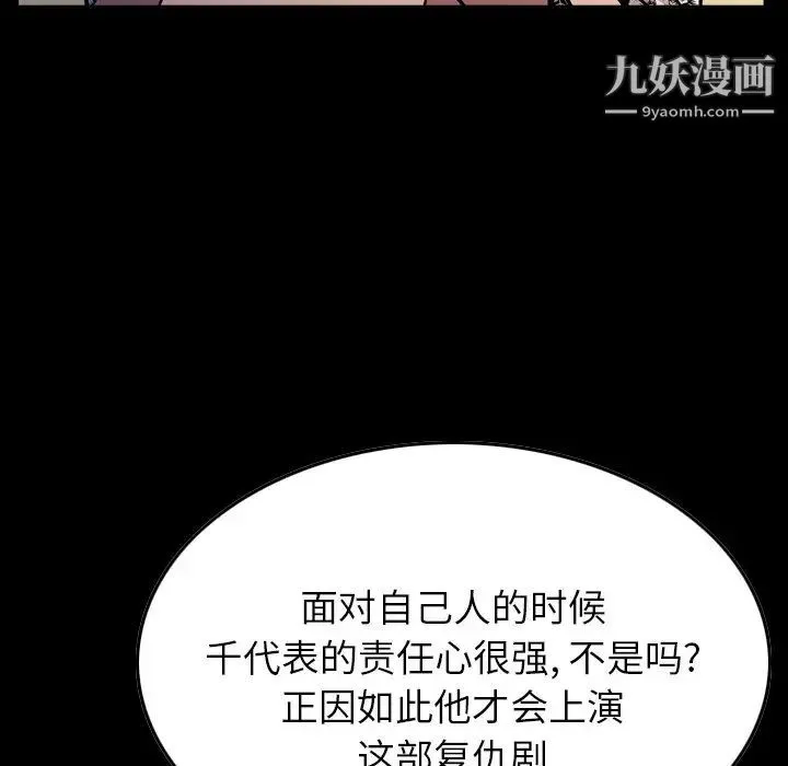 经纪人 - 第76话 - page 6