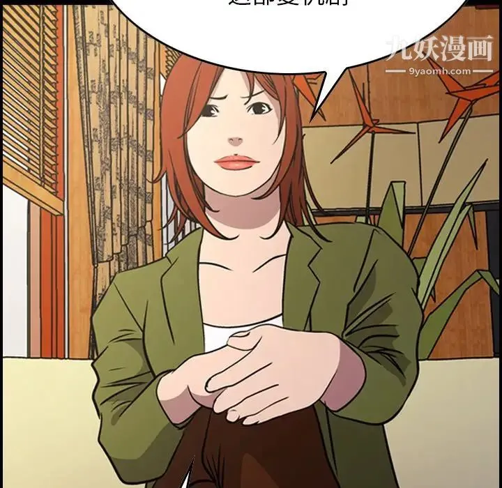 经纪人 - 第76话 - page 7