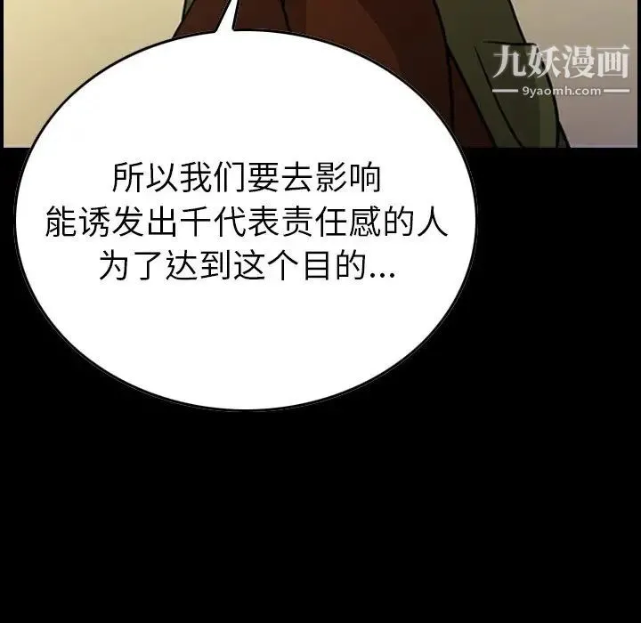 经纪人 - 第76话 - page 8