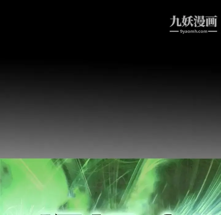 经纪人 - 第76话 - page 12