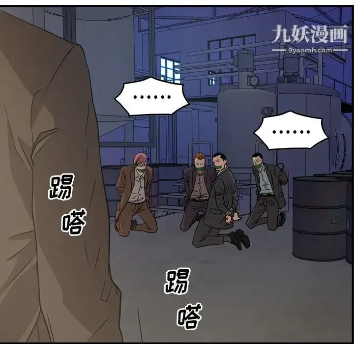 经纪人 - 第76话 - page 23