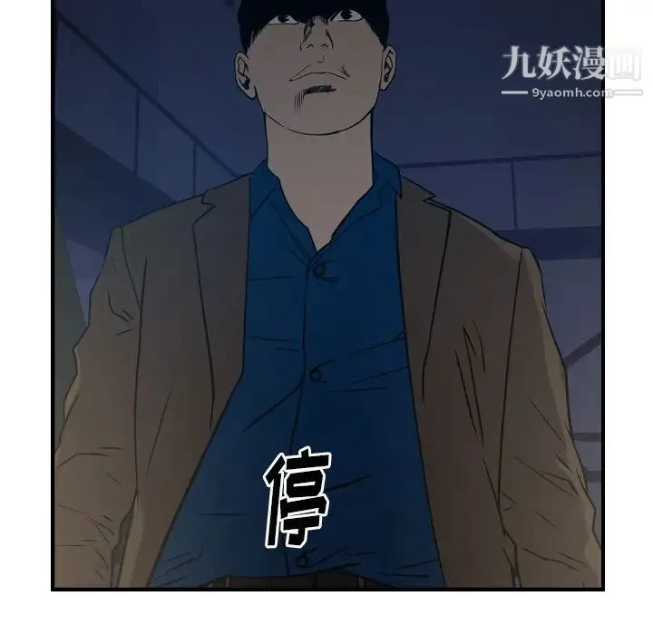 经纪人 - 第76话 - page 25