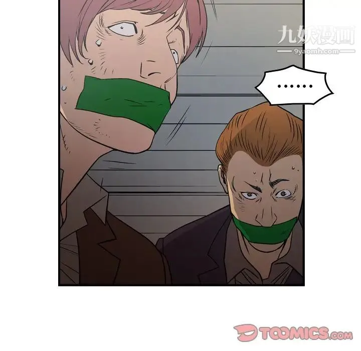 经纪人 - 第76话 - page 27