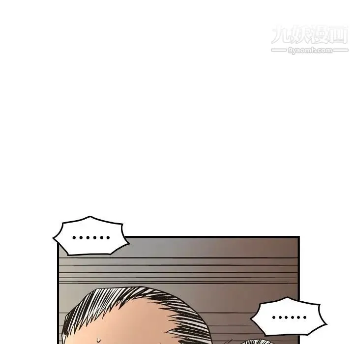 经纪人 - 第76话 - page 28
