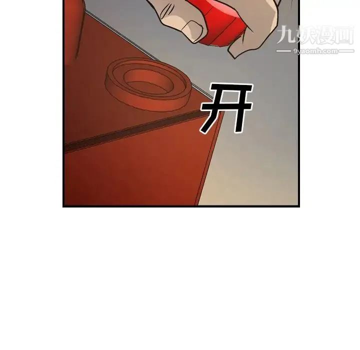 经纪人 - 第76话 - page 31