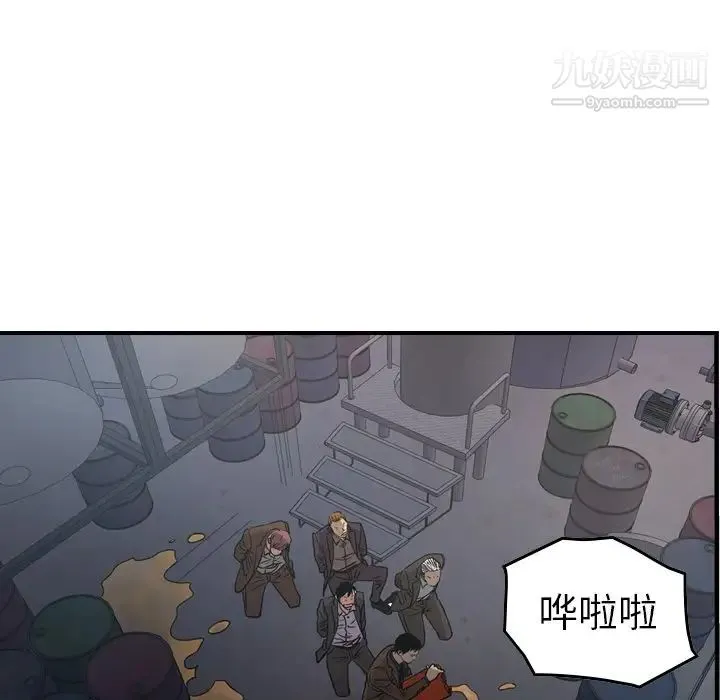 经纪人 - 第76话 - page 32