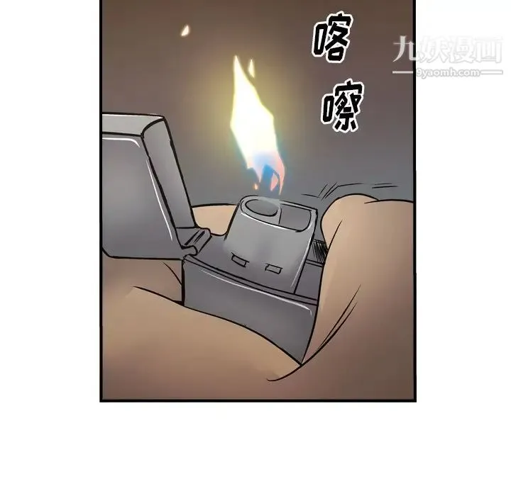 经纪人 - 第76话 - page 38
