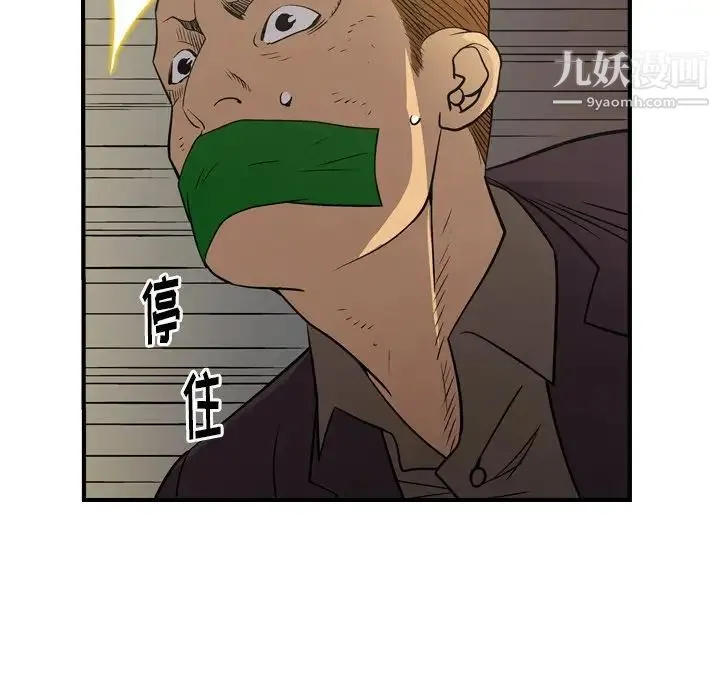 经纪人 - 第76话 - page 40