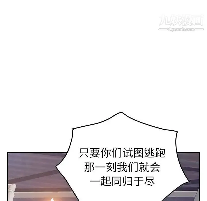 经纪人 - 第76话 - page 41