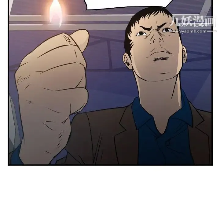 经纪人 - 第76话 - page 42