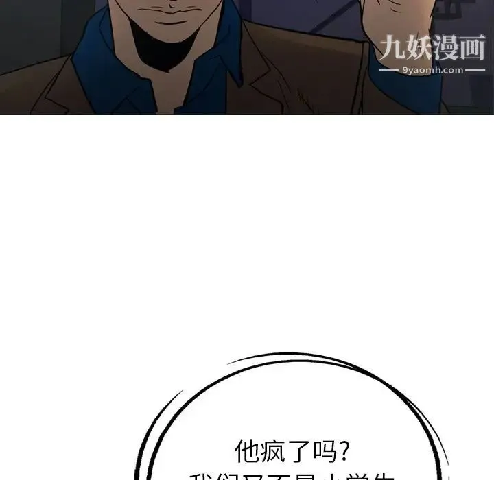 经纪人 - 第76话 - page 46