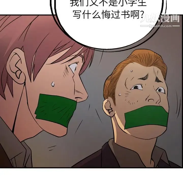 经纪人 - 第76话 - page 47